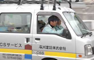 巡回点検サービス