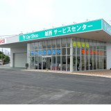 株式会社ホンダプリモ城西　富士見店