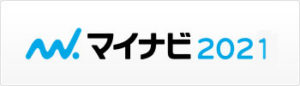 マイナビ2021