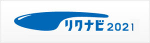 リクナビ2021