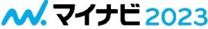 マイナビ2023