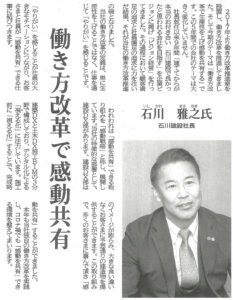 上毛新聞 新春聞書2022