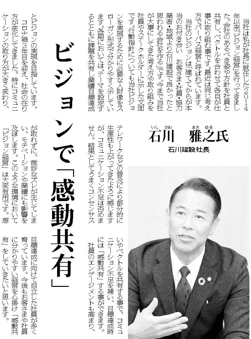 上毛新聞 新春聞書2023