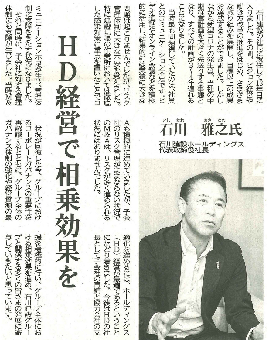 上毛新聞 新春聞書2026