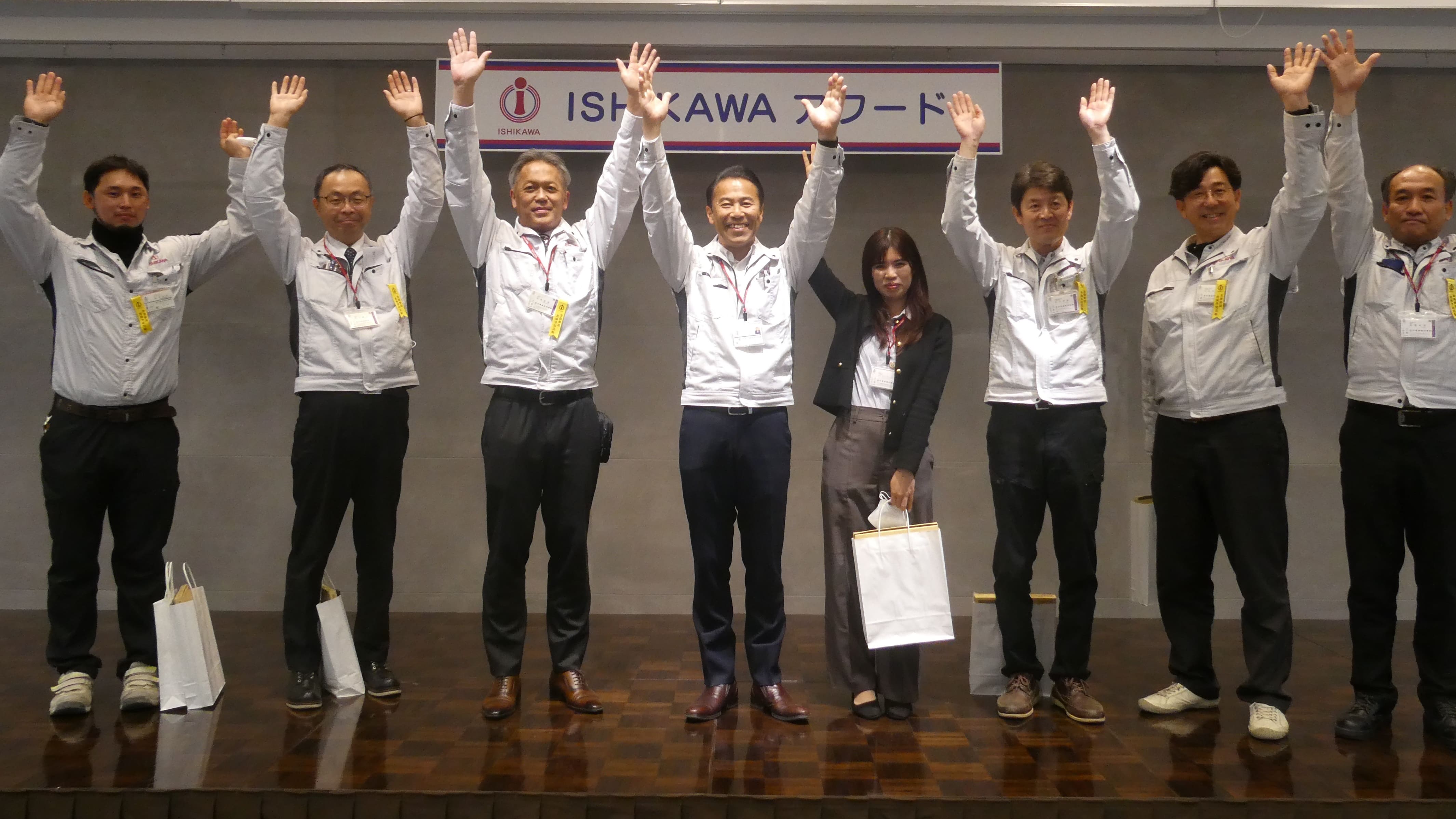ISHIKAWAアワード