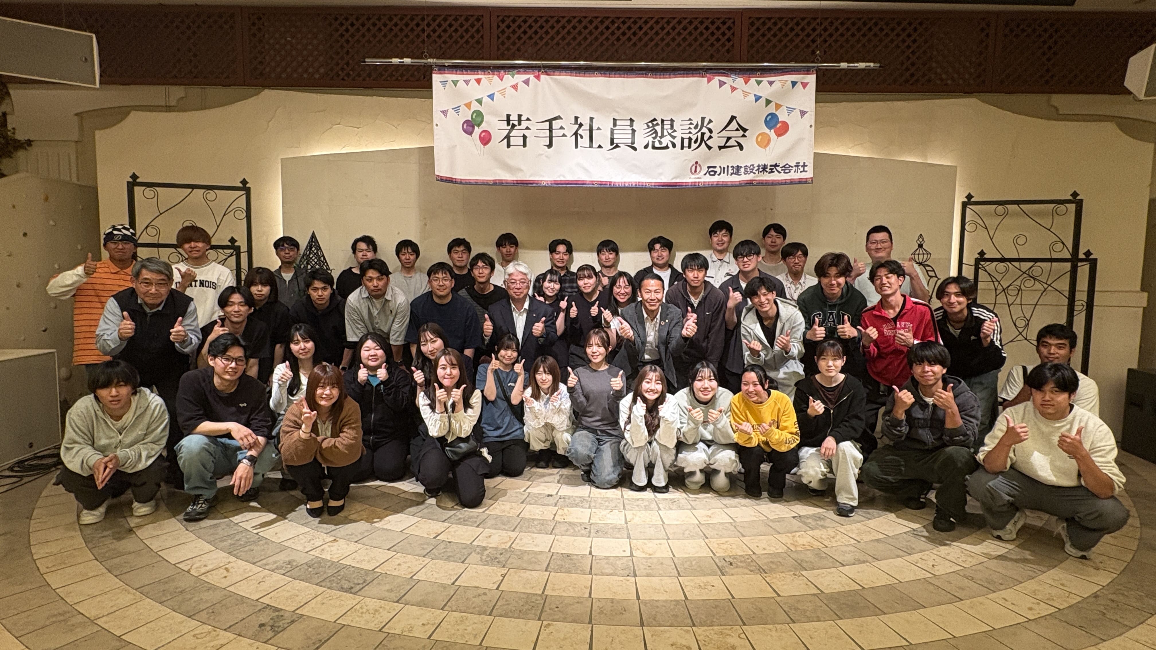 若手社員懇談会