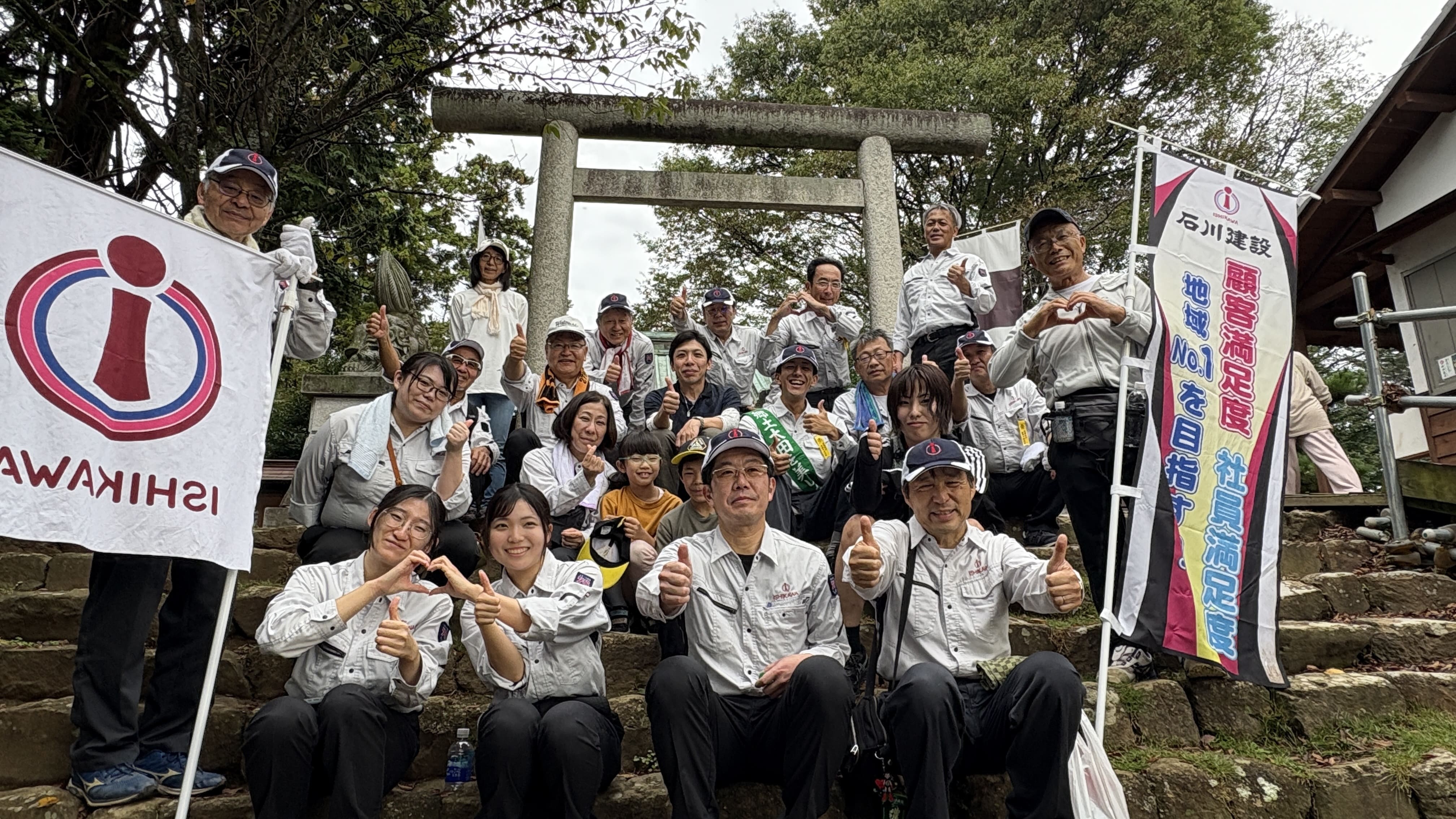 金山清掃